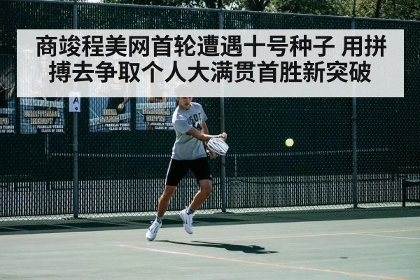 tennis match action