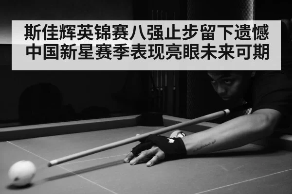 snooker match action